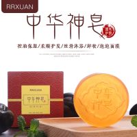 除螨皂硫磺中华神皂洗脸海盐羊奶马油香皂清洁面部女男脸部去螨虫 [1盒体验装]内送起泡网