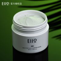 Eiio泥膜清洁面膜女涂抹式深层清洁毛孔去黑头粉刺收缩毛孔小白泥 eiio清洁面膜+小样+刷子