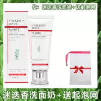 迷迭香除螨洗面奶去螨虫神器去黑头粉刺螨虫控油祛痘男女士学生党 迷迭香洗面奶
