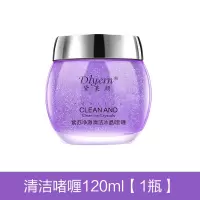 紫苏竹炭清洁啫喱膏洗面奶学生去角质按摩排毒膏面部收缩毛孔清洁 [单瓶]紫苏清洁啫喱膏