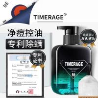 左颜右色男士洗面奶去除螨虫控油祛痘去黑头美白专用洁面乳护肤品 [性价比更高]韩国品牌除螨洗面奶