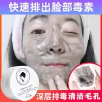 美容院按摩膏排毒膏净化焕颜拍毒素深层清洁毛孔派黑色素面部[9月15日发完] 美容院按摩膏排毒膏净化焕颜拍毒素深层清洁毛孔