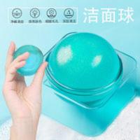 欧阳娜娜同款去螨虫龙珠洁面球学生控油祛痘果冻除螨洗脸香皂男女 网红款祛痘除螨洁面球