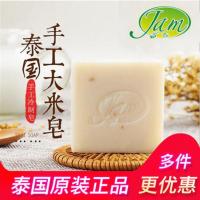 泰国JAM大米手工皂美白祛斑控油香皂抗痘除螨皂洗脸沐浴学生男女 大米皂/1块 送起泡网 发圈