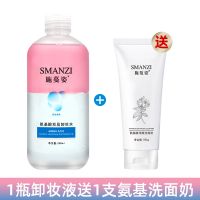 卸妆水油双效温和无刺激深层清洁眼唇脸卸妆三合一女学生党 1大瓶500ml 收藏送洁面乳 【水油双效】卸妆养肤 一步到位