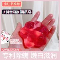 粉嫩果冻猫爪皂除螨祛痘控油香味持久留香脸部清洁沐浴精油手工皂 [前50名限抢]猫爪皂一个
