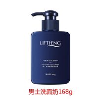 美白洗面奶男士螨虫除螨控油祛痘学生洁面乳深层清洁皮肤吸尘器 [收藏优先发货]男士洗面奶1瓶