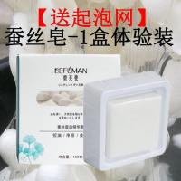拉丝蚕丝皂羊奶手工皂除螨虫皂洗面皂香皂肥皂洗面奶男女学生 网红【正品】美白拉丝蚕丝羊奶手工皂 1盒【体验装】33%推荐-