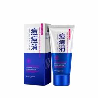 去螨虫祛痘洗面奶学生男女美白祛痘印黑头闭合粉刺控油清洁洁面乳 祛痘洗面奶