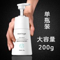 【买1送1】洗面奶男士专用祛痘控油除螨虫美白去黑头收毛孔洁面乳 海盐净颜除螨洗面奶200g【单瓶】