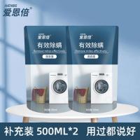 爱恩倍除螨洗衣液抑菌除菌杀菌除螨虫三合一深层清洁家庭装批发价 除螨洗衣液500ml*2袋