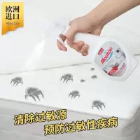 Mootaa除螨剂喷雾家用床上床垫免洗清洁剂被子杀菌灭螨神器克星 [单瓶]体验装 [高效除螨]喷雾