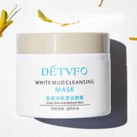 科顔氏白泥面膜清洁毛孔去黑头粉刺深层清洁涂抹式补水控油 白泥清洁面膜/1瓶