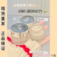 平价学生沫润赋活面膜涂抹式敏感肌舒缓修护温和抗氧化提亮肤色 15g