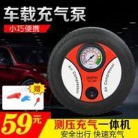 老树精品店靖童多功能充气泵汽车自行车摩托车篮球充气方便携带赞 老树精品店靖童多功能充气泵汽车自行车摩托车篮球充气方便携带
