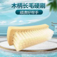 干洗店专用洗衣刷长毛硬刷水洗刷板刷鞋刷羽绒服刷洗衣服清洁刷子 长毛硬毛刷羽绒服刷