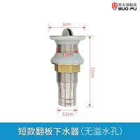 索夫不锈钢洗面盆短款下水器下水管台盆洗手池弹跳翻版排水软管 短款翻板无孔