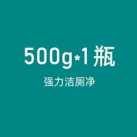 超威强效洁厕净威王洁厕液马桶强力清洁剂尿垢除重垢马桶清洁剂 强力洁厕净5OOg*1瓶+洁厕宝