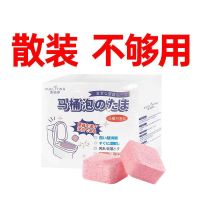 马桶泡泡丸泡腾片泡沫除臭神器洁厕灵马桶清洁剂清香型厕所清洗剂 6粒装 体验装[不推荐]