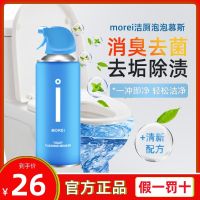 Morei洁厕泡泡慕斯马桶清洁剂隔臭除垢去渍去黄厕所morel官方 morei洁厕泡泡慕斯1瓶