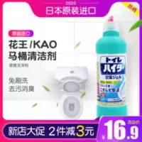 KAO/花王洁厕灵马桶清洁剂强力除臭马桶除臭剂除味厕所洁厕宝 500g