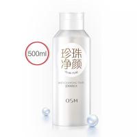 欧诗漫温和卸妆水女脸部眼唇可用深层清洁无刺激学生去黑头大瓶装 [大容量]500ml