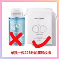 李佳琪推荐卸妆水女按压式脸部温和无刺激眼唇卸妆液学生可用 卸妆水0+卸妆水棉228片