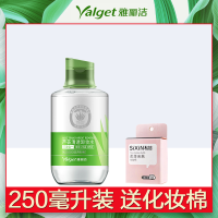 雅丽洁芦荟保湿卸妆水250ml温和不刺激卸妆油液补水清洁毛孔 清透卸妆水250毫升