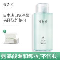 雪玲妃氨基酸卸妆水女脸部温和清洁眼唇三合一卸妆液乳按压瓶 [卸妆水500ml]一瓶