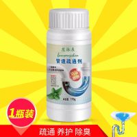 管道疏通剂强力厨房下水道油污地漏厕所马桶腐蚀万能堵塞溶解神器 [日常除臭]1瓶装