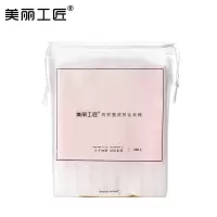 美丽工匠 一次性化妆棉女脸部卸妆棉加厚款双层湿敷脸部深层清洁 【双效化妆棉200片粉色】 【特价1袋装】