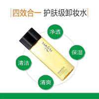 春素小皙净透润肌卸妆油脸部眼唇卸妆液温和不刺激卸妆水孕妇可用 卸妆油没包装 一瓶超实惠