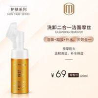 玛姿宝洗卸二合一洗面奶 玛姿宝洗卸二合一洗面奶