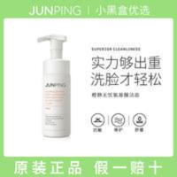 俊平大魔王洗面奶大橙子净无忧氨基酸温和敏感肌深层清洁学生 俊平大魔王洗面奶大橙子净无忧氨基酸温和敏感肌深层清洁学生