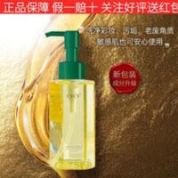 植物卸妆油眼唇卸妆三合一温和不刺激卸妆水去黑头深层清洁 正品植物卸妆油眼唇卸妆三合一温和不刺激卸妆水去黑头深层清洁