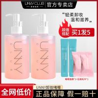 unny卸妆啫喱卸妆水油脸部深层清洁敏感肌学生眼唇脸三合一卸妆乳 卸妆啫喱+压缩毛巾2片+睡眠面膜2片