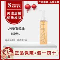 UNNY卸妆油深层清洁排行榜敏感肌专用眼唇脸部温和清洁卸妆水 UNNY卸妆油正品深层清洁排行榜敏感肌专用眼唇脸部温和清洁