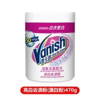渍无踪Vanish漂白粉白色衣服漂白剂去污剂污渍增白剂去污粉彩漂粉 亮白去渍粉470g