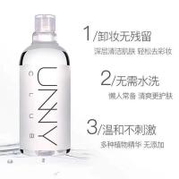 UNNYCLUB悠宜卸妆水无刺激深层清洁眼唇脸三合一卸妆油膏液乳学生 500ml*1瓶