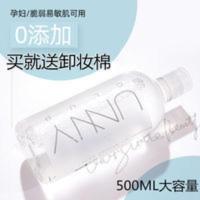 [送化妆棉]新版悠宜unny卸妆水 温和无刺激眼唇脸部卸妆液500ml UNNY卸妆水