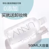 [送化妆棉]新版悠宜unny卸妆水 温和无刺激眼唇脸部卸妆液500ml UNNY卸妆水