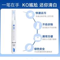 应急去污笔魔法便携式免洗去油笔白衣服神器羽绒服清洁剂咖啡渍 强效款去污笔一只 要买就买最好的[厂家直销 品质保证]