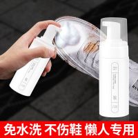 鞋子防水喷雾纳米防脏防污小白鞋清洗剂泡沫干洗神器球鞋洗鞋套装 小白鞋去污泡沫125ml