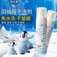 羽绒服干洗剂家用免洗泡沫去污棉服洗涤剂衣物清洁剂衣服清洗神器 200mL