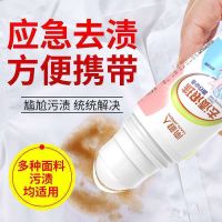 南极人羽绒服清洗剂免水洗去污衣服去渍干洗剂免洗神器去油渍剂 去渍滚珠[随身装]_