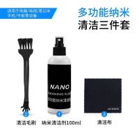 适用笔记本电脑屏幕清洁套装清洁剂苹果macbook键盘air pro清洗液 轻度清洁[三件套]