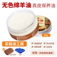 皮革护理鞋油黑色无色透明通用真皮皮鞋保养油清洁去污皮具绵羊油 无色【所有颜色通用】