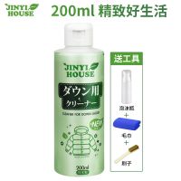 羽绒服干洗剂免洗去污家用清洗剂强力油渍衣服剂神器家用喷雾衣物 200ml(送工具)[买2发7]