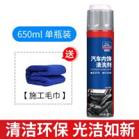 固特威汽车内饰清洗剂万能强力去污顶棚皮革座椅多功能泡沫洗车液 内饰清洗剂650ML单瓶装(送毛巾)