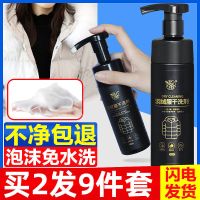羽绒服泡沫干洗剂免水洗清洁剂清洗剂衣服去油污除污渍家用神器 免水干洗剂[送工具][买2发3瓶]